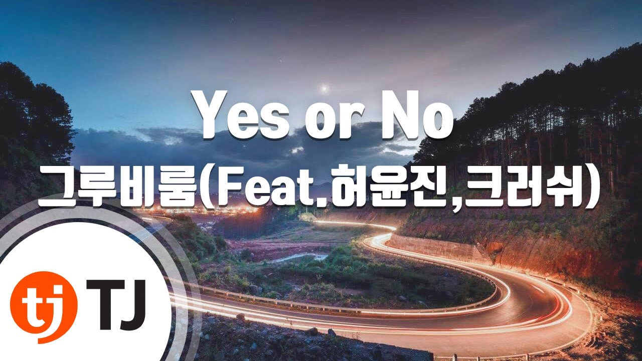 [TJ노래방] Yes or No - 그루비룸(Feat.허윤진,크러쉬) / TJ Karaoke