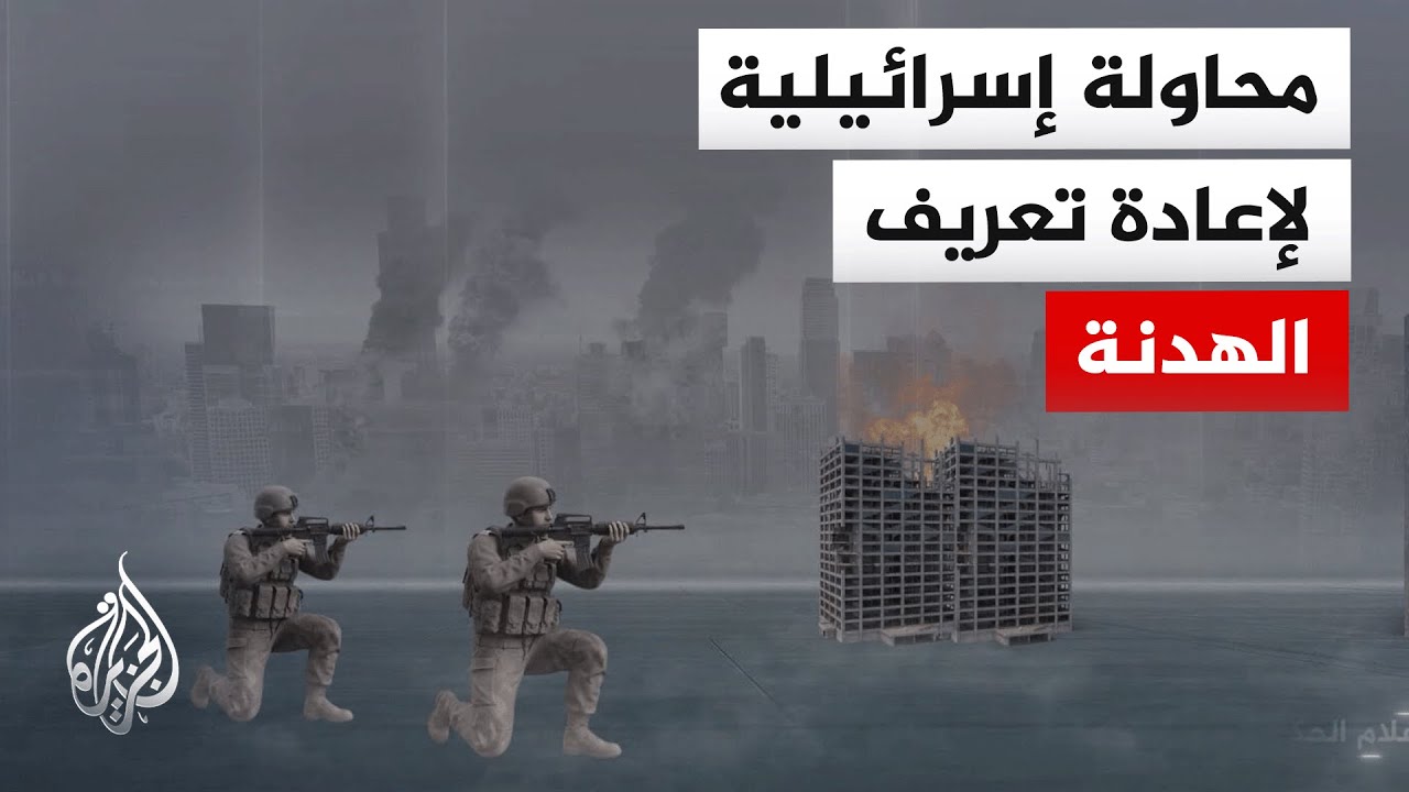 بالأرقام.. الاحتلال يقتل 483 فلسطينياً في غزة خلال فترة وقف إطلاق النار