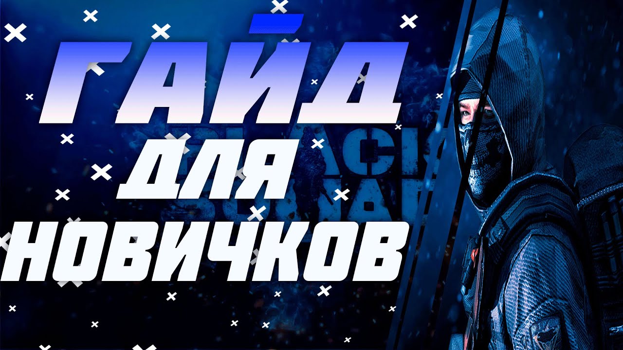 Гайд для новичков в Black Squad 2020