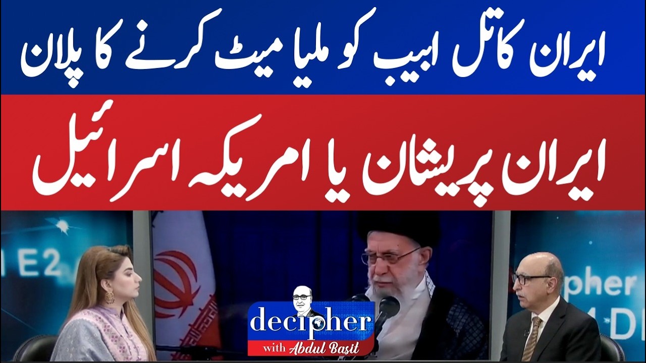 Iran’s Plan to Strike Tel Aviv | Iran, US, or Israel in Focus || Decipher