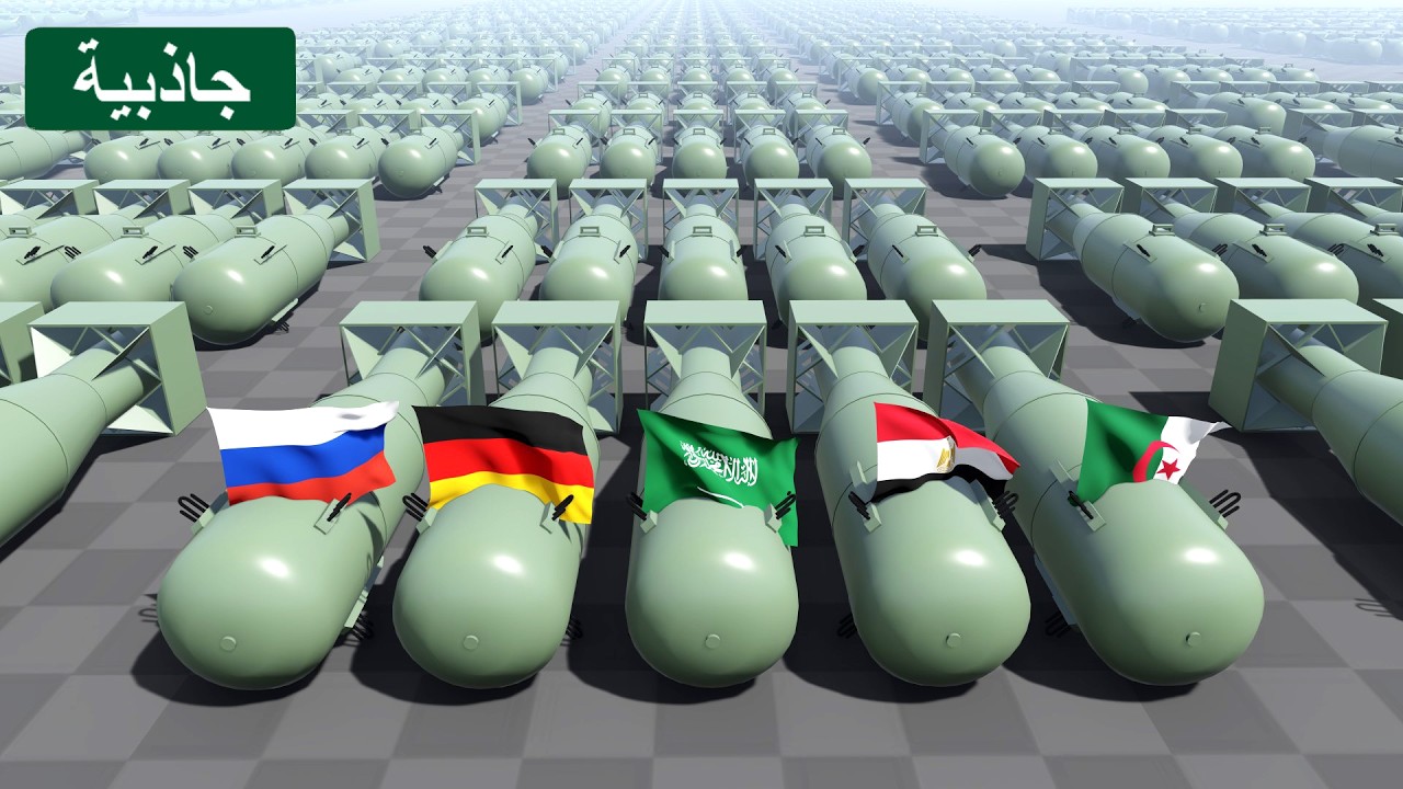 الدول حسب عدد الأسلحة النووية