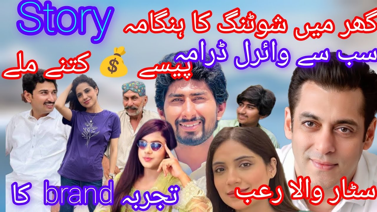 Ghr mai shooting brand ka tajarba star ⭐⭐ wala Rob partner vella Munda Rizwan story 