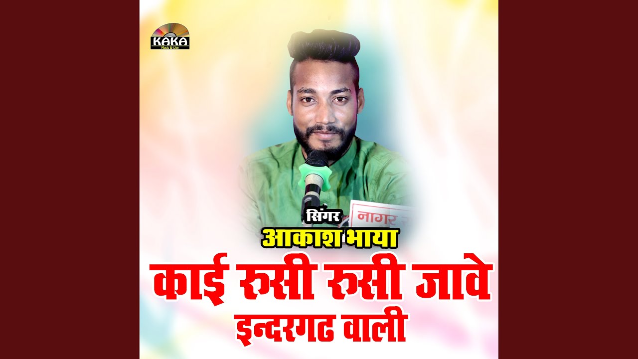 Kai Rusi Rusi Jave Indergad Wali