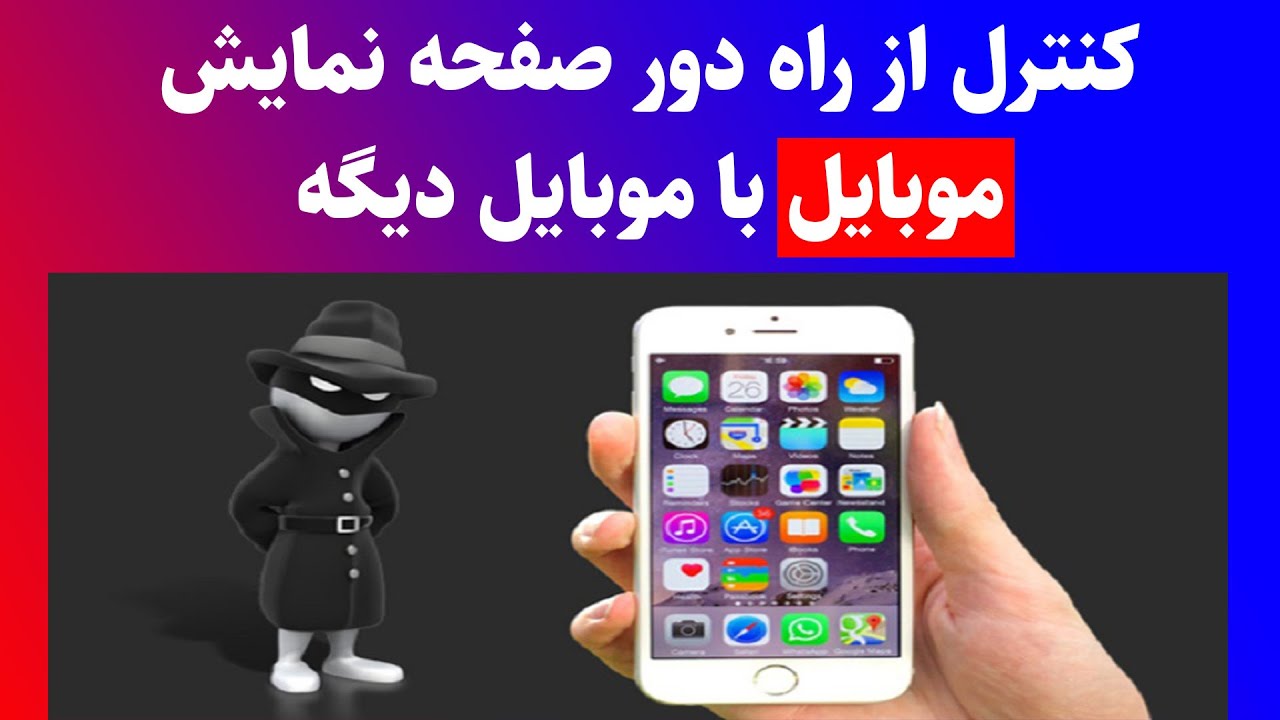 کنترل از راه دور صفحه نمایش موبایل و کامپیوتر ( anydesk mobile to mobile)