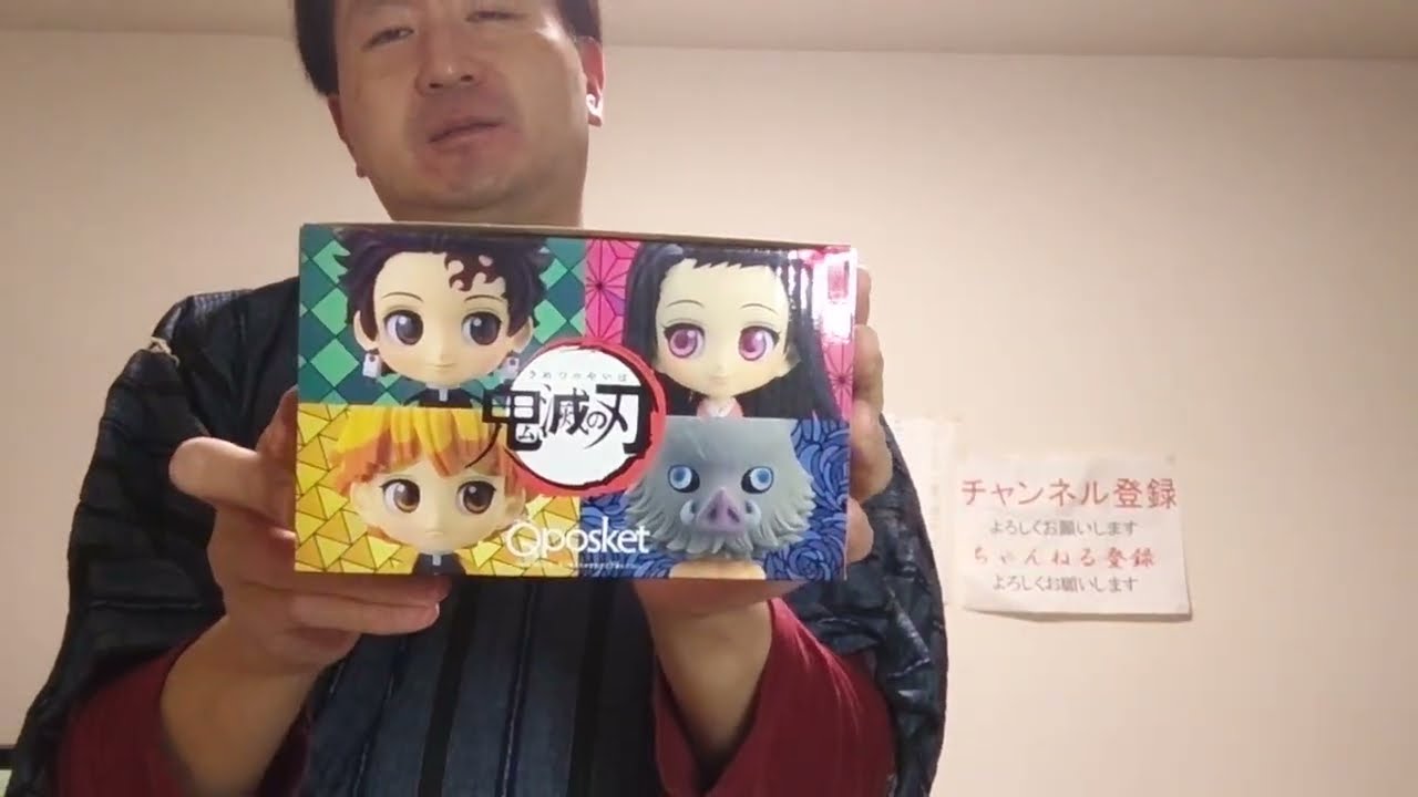 開けてみた「フィギュア同梱版鬼滅の刃第23巻」HStimesちゃんねる