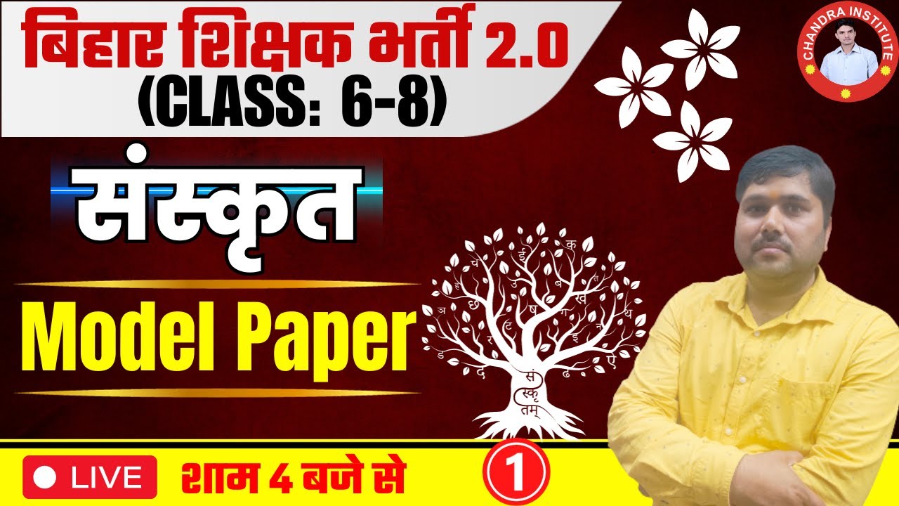 BPSC TRE 2.0 SANSKRIT (6-8) 2023 | BPSC 6 to 8 sanskrit model paper- 01 | bpsc 6 to 8 sanskrit class