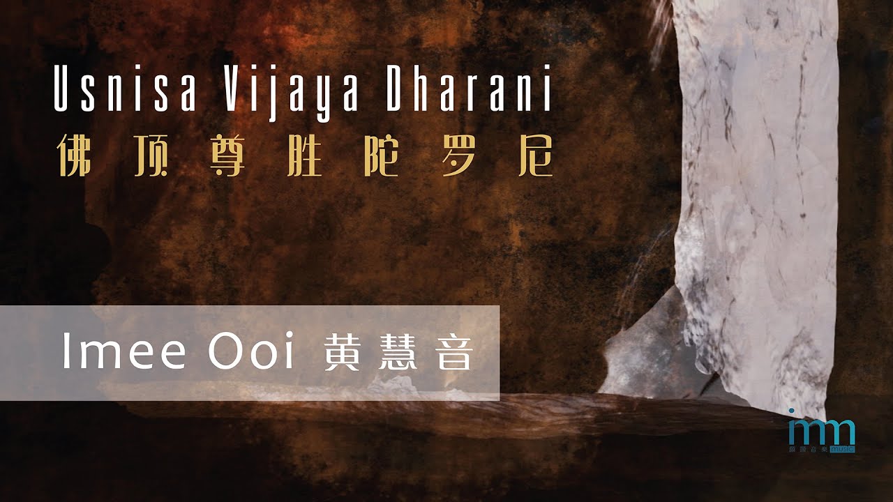Usnisa Vijaya Dharani 佛顶尊胜陀罗尼 by Imee Ooi 黄慧音
