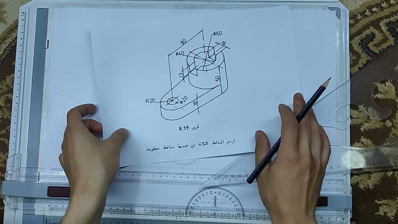 شرح رسم ايزومترك تمرين 8.59 الجزء الأول