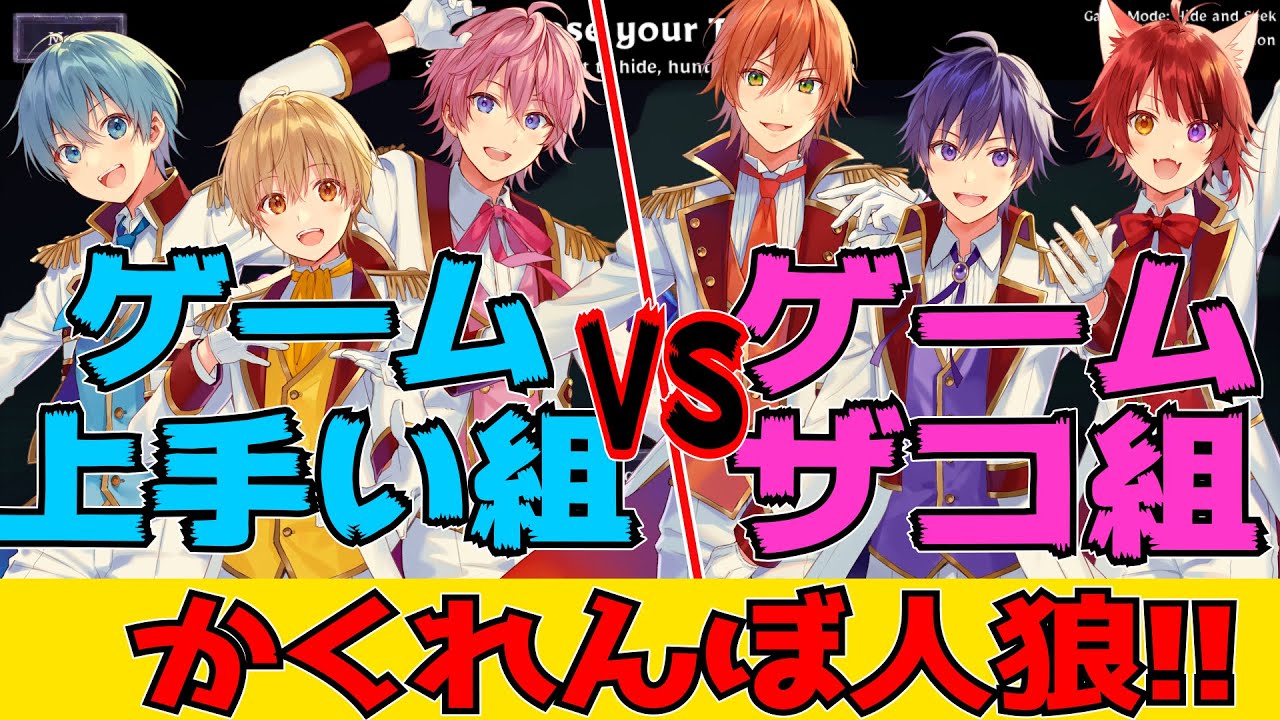 【かくれんぼ人狼】ゲーム上手い組VS下手組でガチ喧嘩ＷＷＷＷＷ【Witch It】