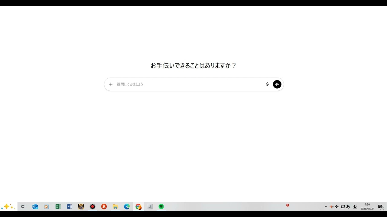 近況、最近の変化
