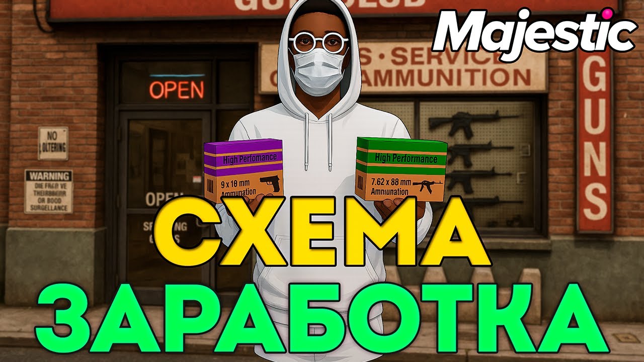 Как Заработать Денег На Majestic RP в GTA 5 RP