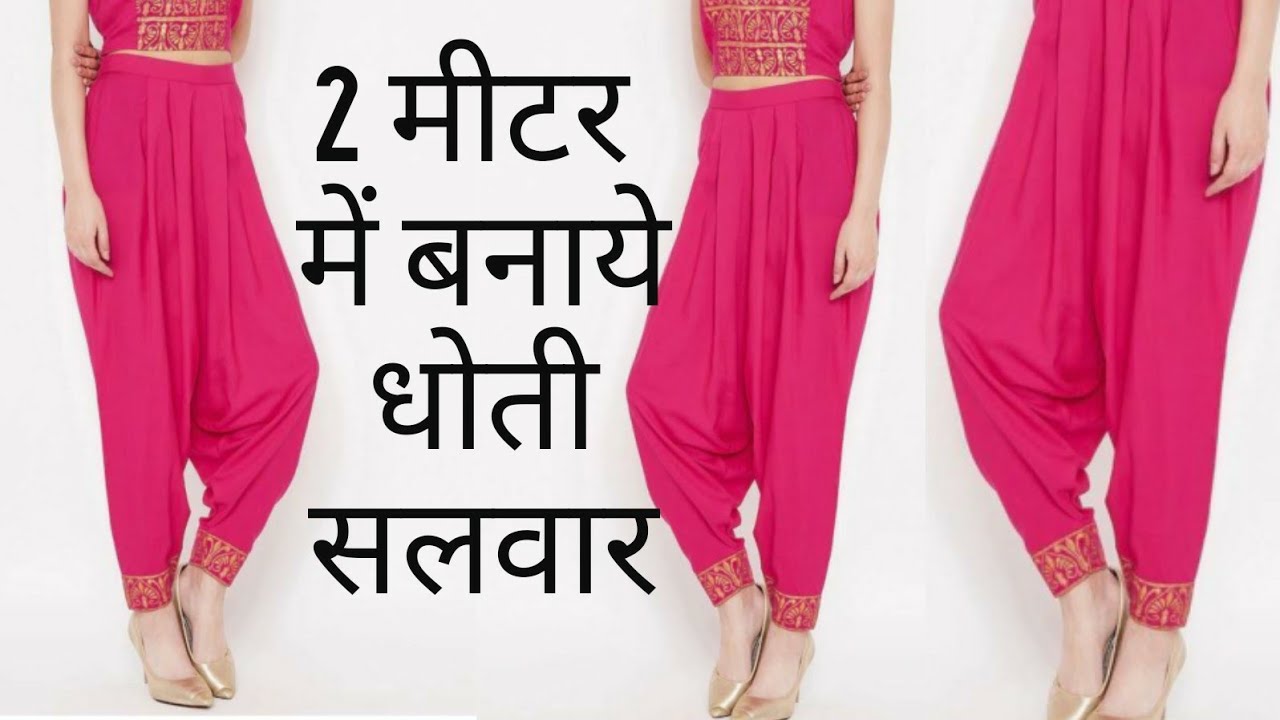 DIY dhoti salwar tutorial | dhoti pant | dhoti salwar cutting and stitching