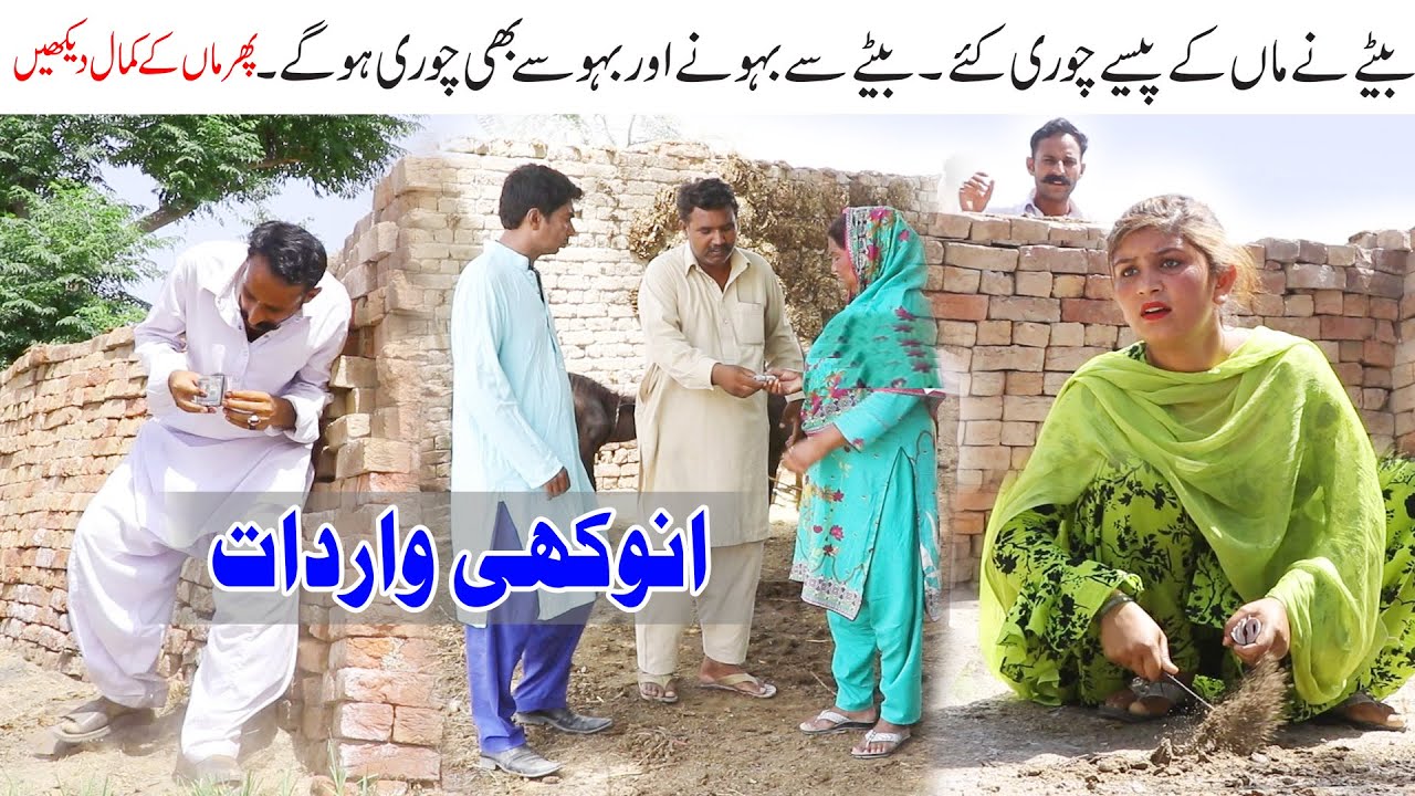 Anokhi Wardaat//Ramzi & Ramzi Sughri &  Mai Sabiran New Funny Video By Rachnavi Tv