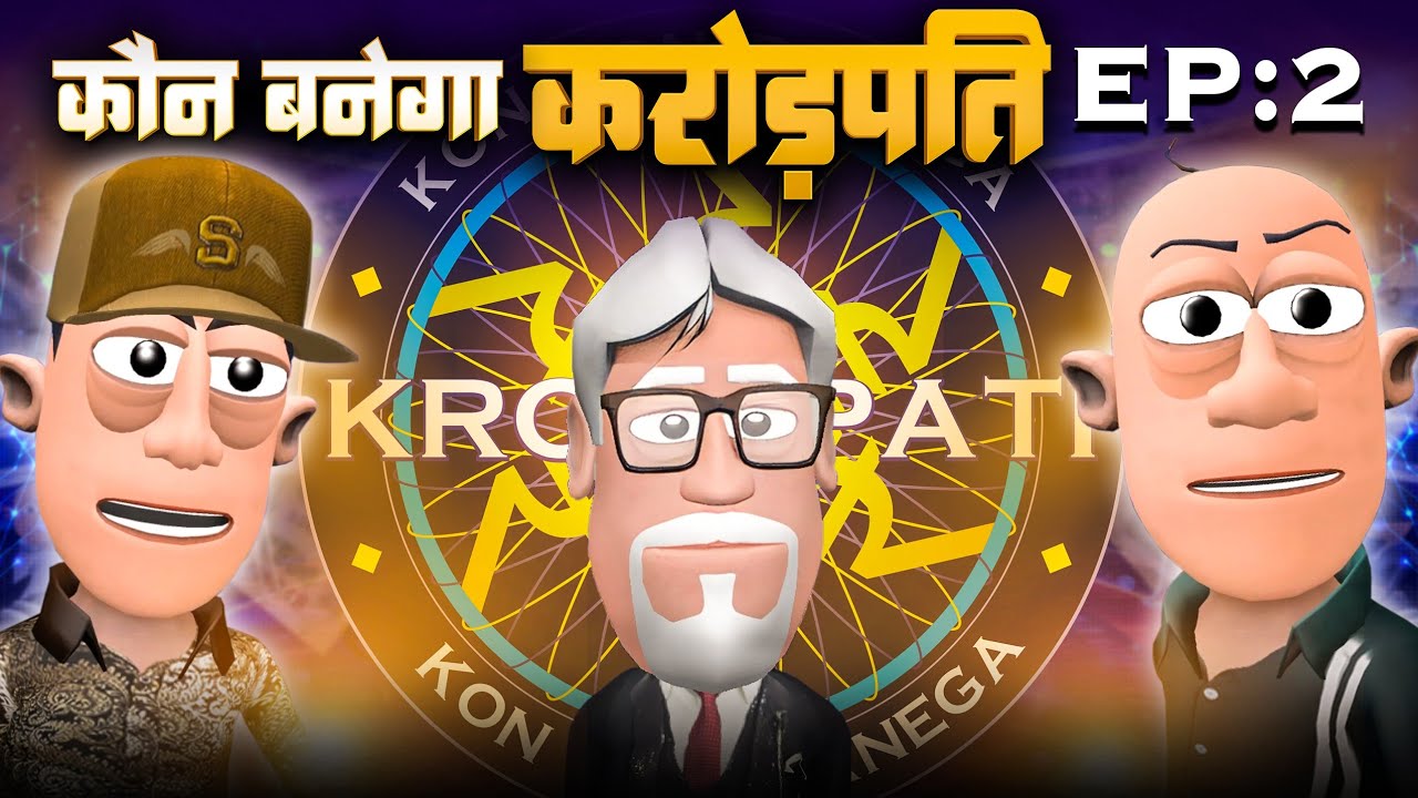 कौन बनेगा करोड़पति EP: 2 🤑🤑 | KBC Spoof | ‎@KomedyKeKing  | KBC Funny Comedy Videos.
