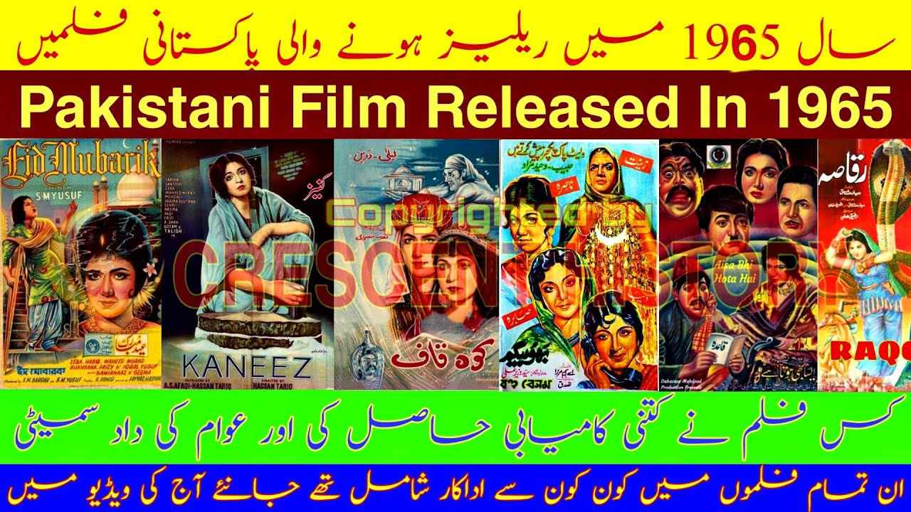 Pakistani Films in 1965 | Films  | 1965 ki Filmain | 1965 ki Filmain | CRESCENT HISTORY