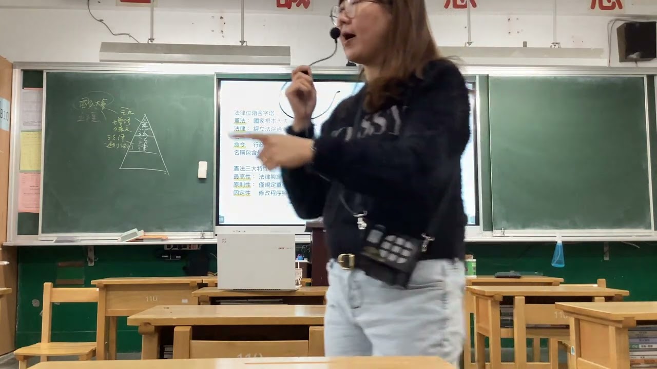 3/10 第三節 公民課
