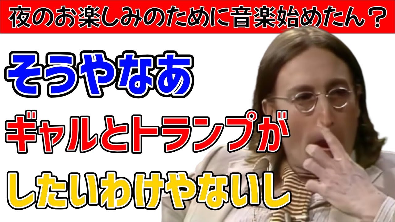 【ジョン・レノン】1975年トーク番組出演 インタビュー パート1【関西弁吹替え】