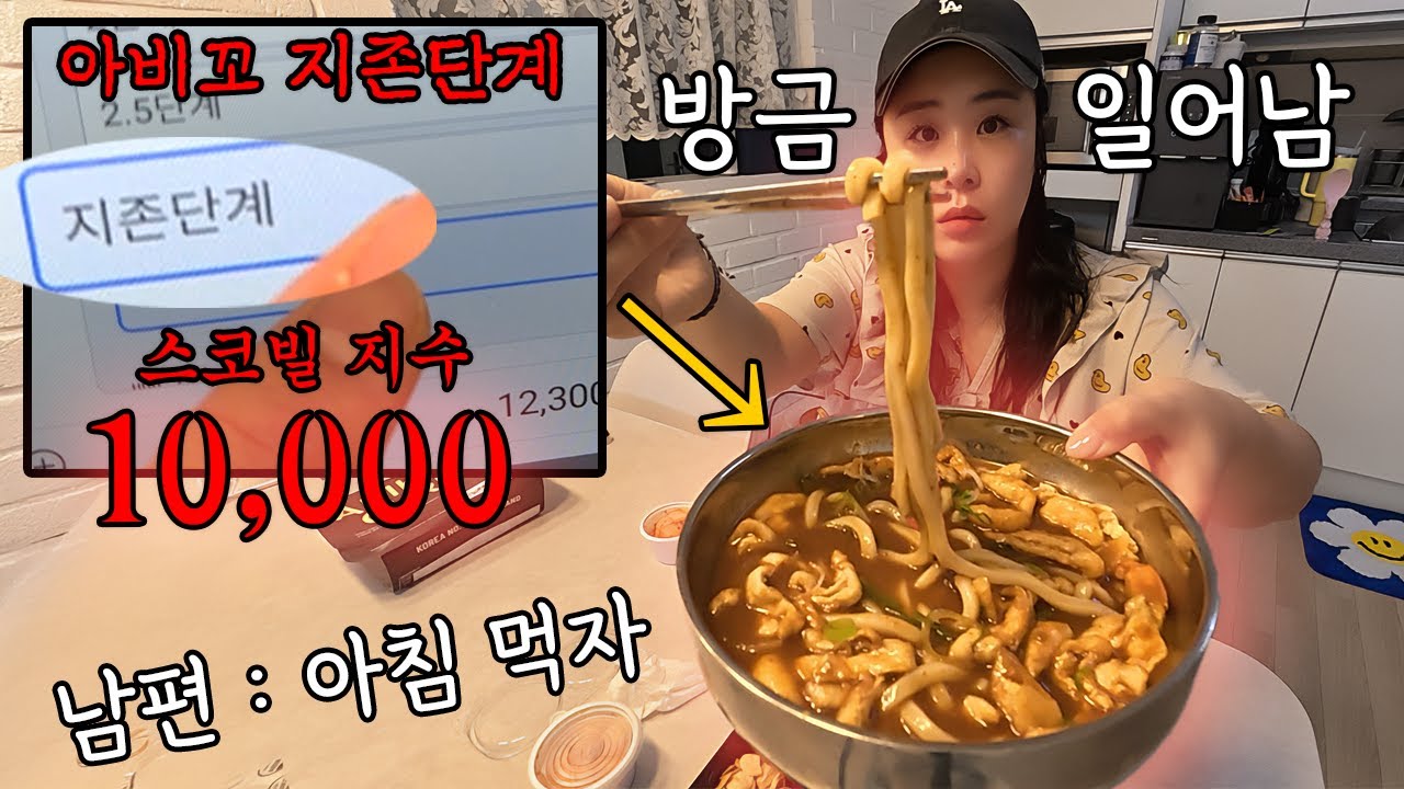 아침 첫 끼로 매운 카레 먹여보기