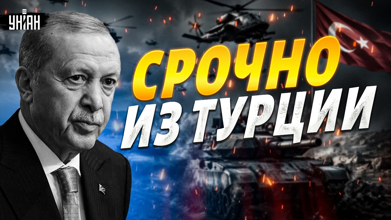 7 минут назад! Эрдоган ПОДНИМАЕТ ВОЙСКА. Турция вступает в бой