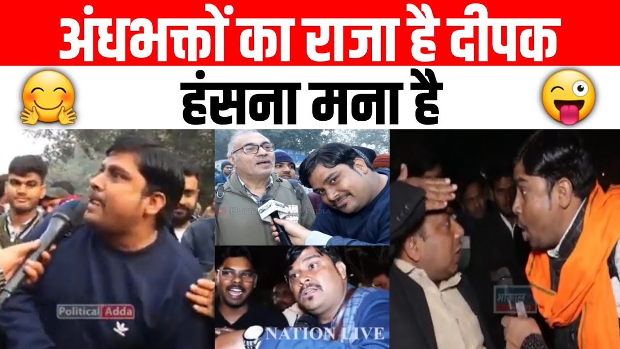 Amazing insult to Deepak of Delhi | Modi Bhakt Funny Video Indian Politics