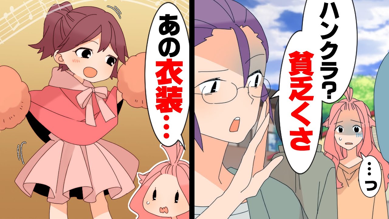 【漫画】幼稚園のボスママグループに目をつけられ親子共々虐げられていた私達。お遊戯会前のある日、手作りで仕上げていた娘の衣装が盗まれ...「あなたがやったのね！？」