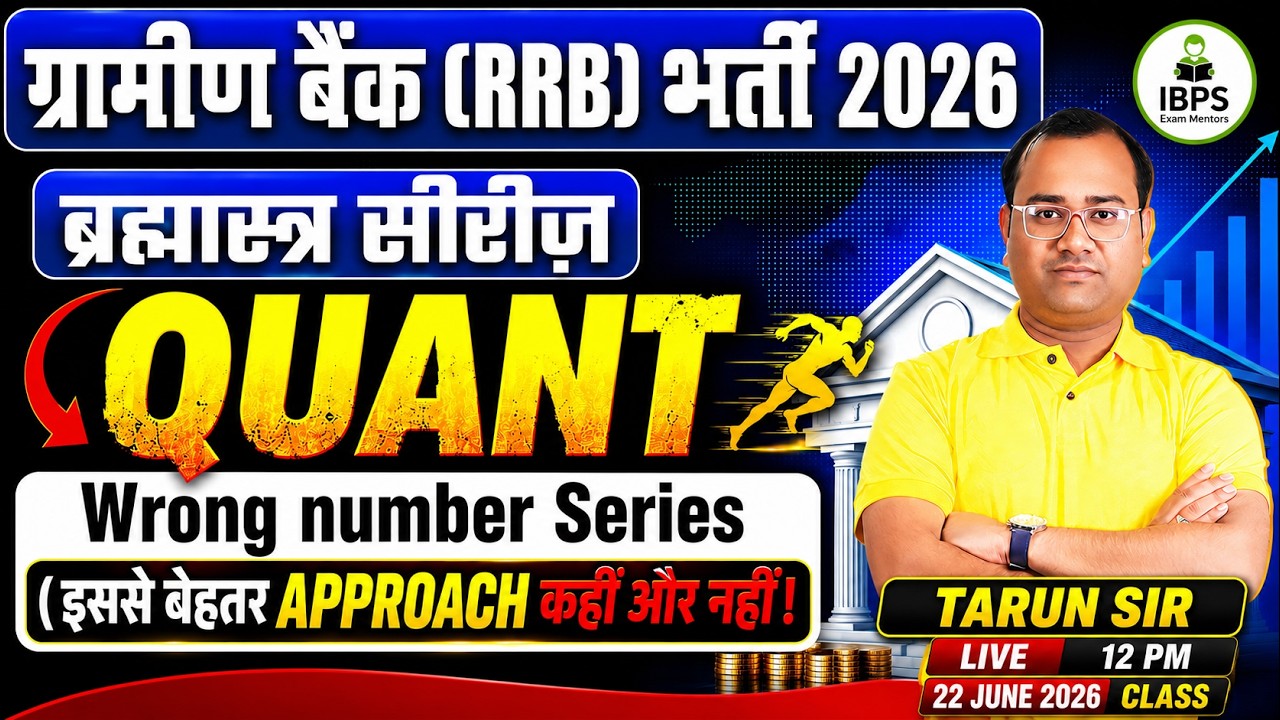 Gramin Bank (RRB) Recruitment 2026 | Brahmastra Series | Quant: Wrong Number Series | Quant By Ta...