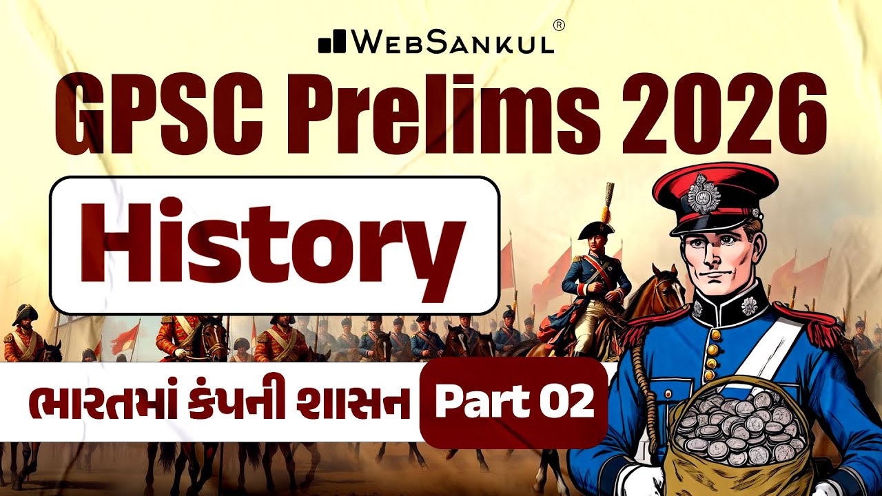 ભારતમાં કંપની શાસન Part 02 | History | GPSC Exam Preparation | GPSC Prelims 2026