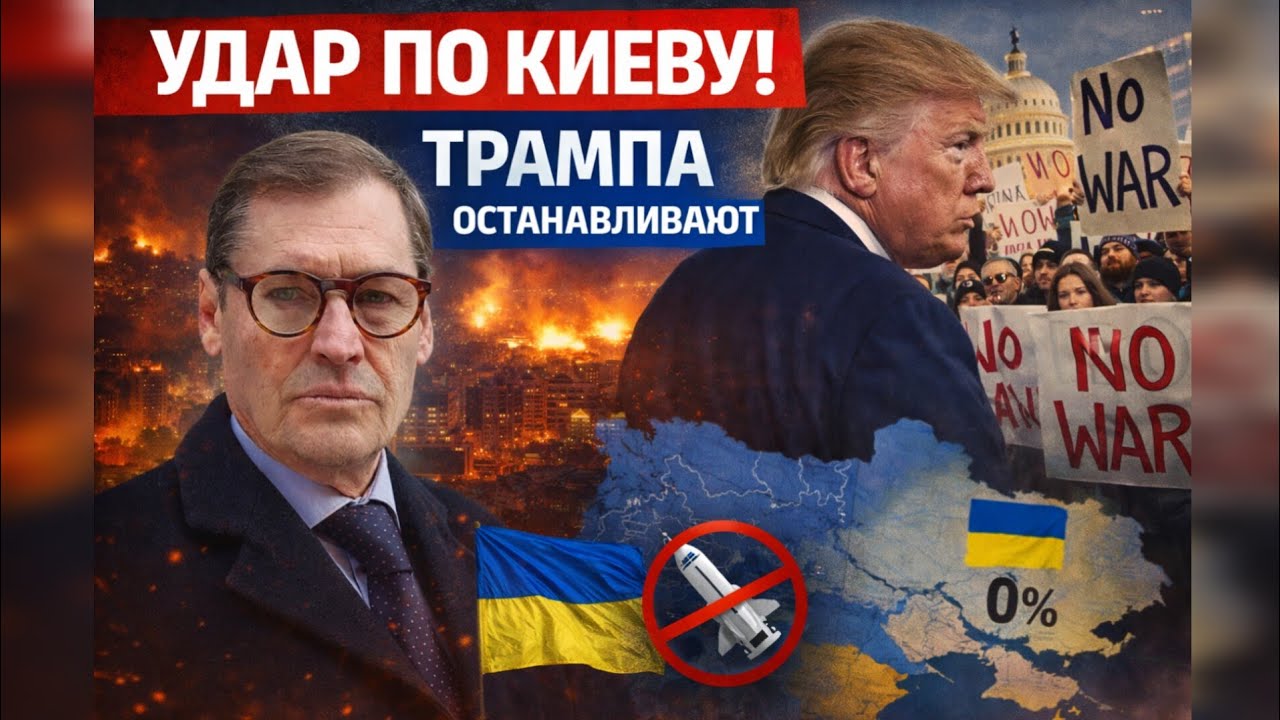 ⚡️ ПРЕДАТЕЛЬСТВО?» Жирнов раскрыл, как война в Иране обнулила помощь Украине. Американские протесты