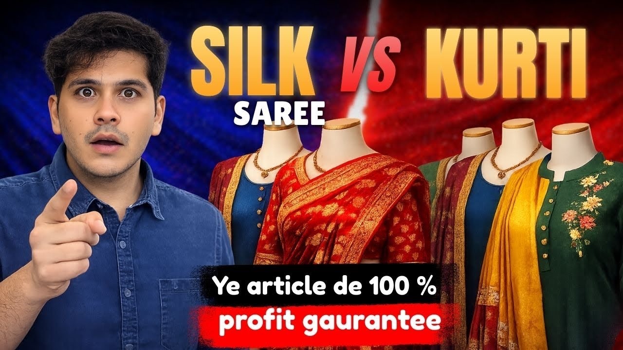एलिगेंट सिल्क साड़ी या ट्रेंडी फैंसी कुर्ती - फैसला आपका #silksaree #mrsareeemporium #kurti #saree