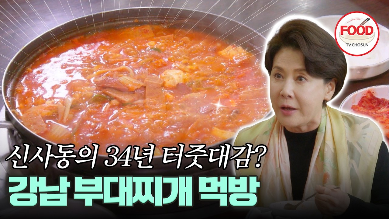 [#이거땡겨] 박정수의 눈을 동그랗게 만든 국물의 맛! 어째선지 김치찌개가 느껴진다.. #백반기행 #TVCHOSUNFOOD (TV CHOSUN 200124 방송)