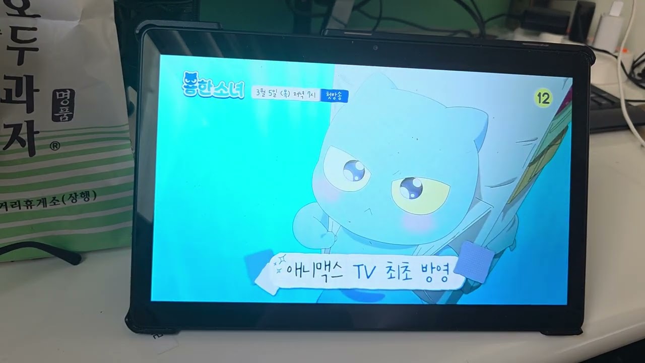 (2026 겨울 연수 만남의 잔치 D-1 특집) [FHD] 애니맥스 NEXT - 백앤아 : 고고프렌즈- 아기 고고프렌즈와 숨바꼭질(2026.02.28)
