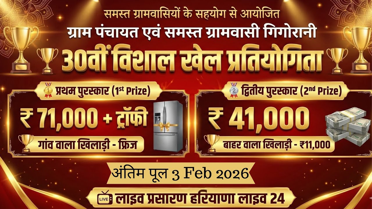 🔴 Live Last Pool Day Gigorani Cricket Cupदिन - 8 || गिगोरानी ( सिरसा ) विशाल  क्रिकेट प्रतियोगिता