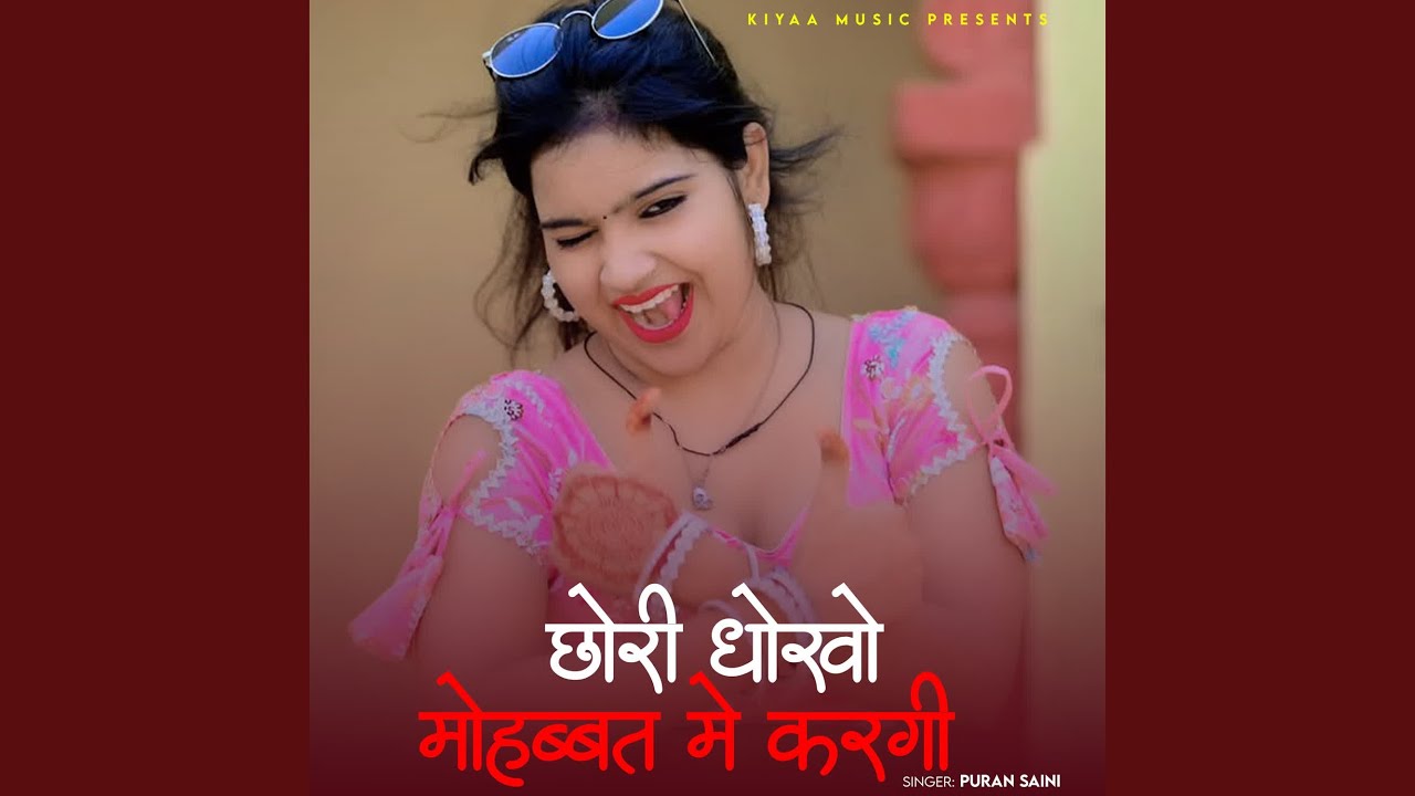 Chhori Dhokho Mohabbat Me Kargi