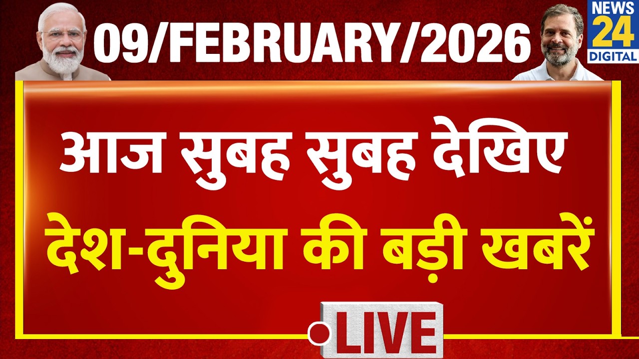 Good Morning Superfast | देश की बड़ी खबरें | 9 Feb 2026 | Modi | Rahul | BJP | Bihar | Pappu Yadav