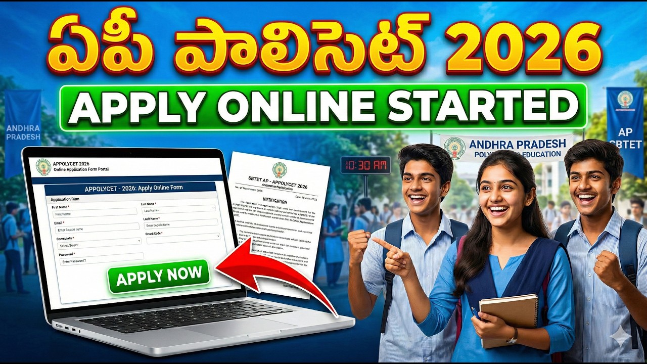 AP POLYCET 2026 Online Apply Process🔥 Step By Step Guide | Last Date | Exam Date | Fee Details