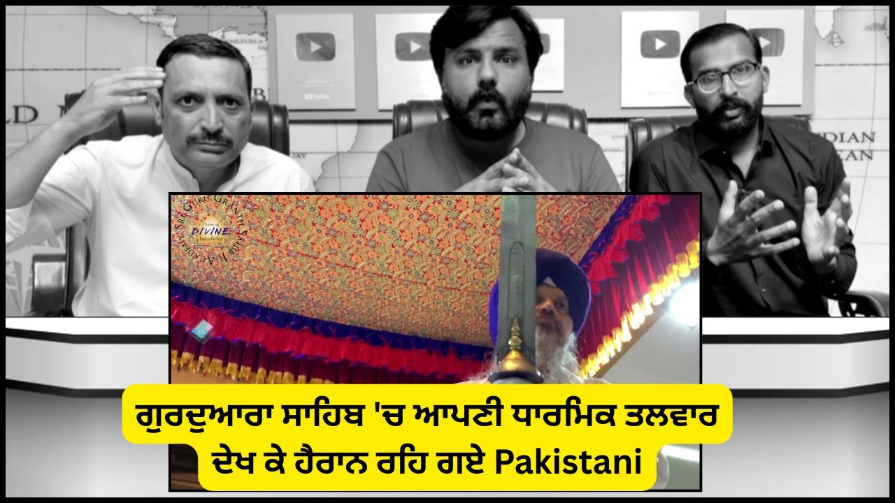 ਸਿੱਖ ਦਰਬਾਰ ਵਿੱਚ ਮੁਸਲਮਾਨਾਂ ਦੀ ਧਾਰਮਿਕ ਤਲਵਾਰ | Shastar Darshan | Saif | Pakistani Reaction