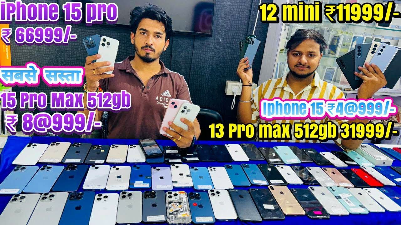 सबसे सस्ता iphone 15 pro 66999/- 12 mini 11999/- 13 pro max 31999/- Second hand iphone