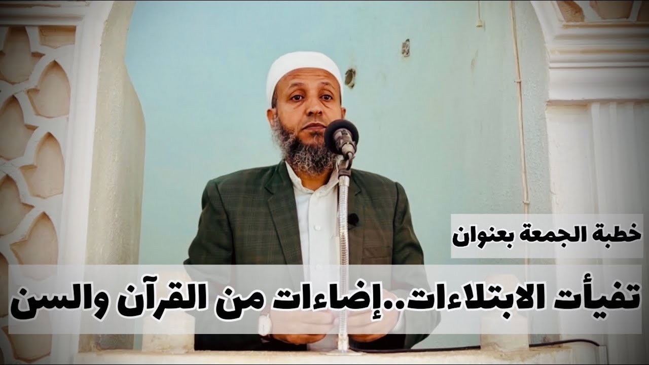#البلاء