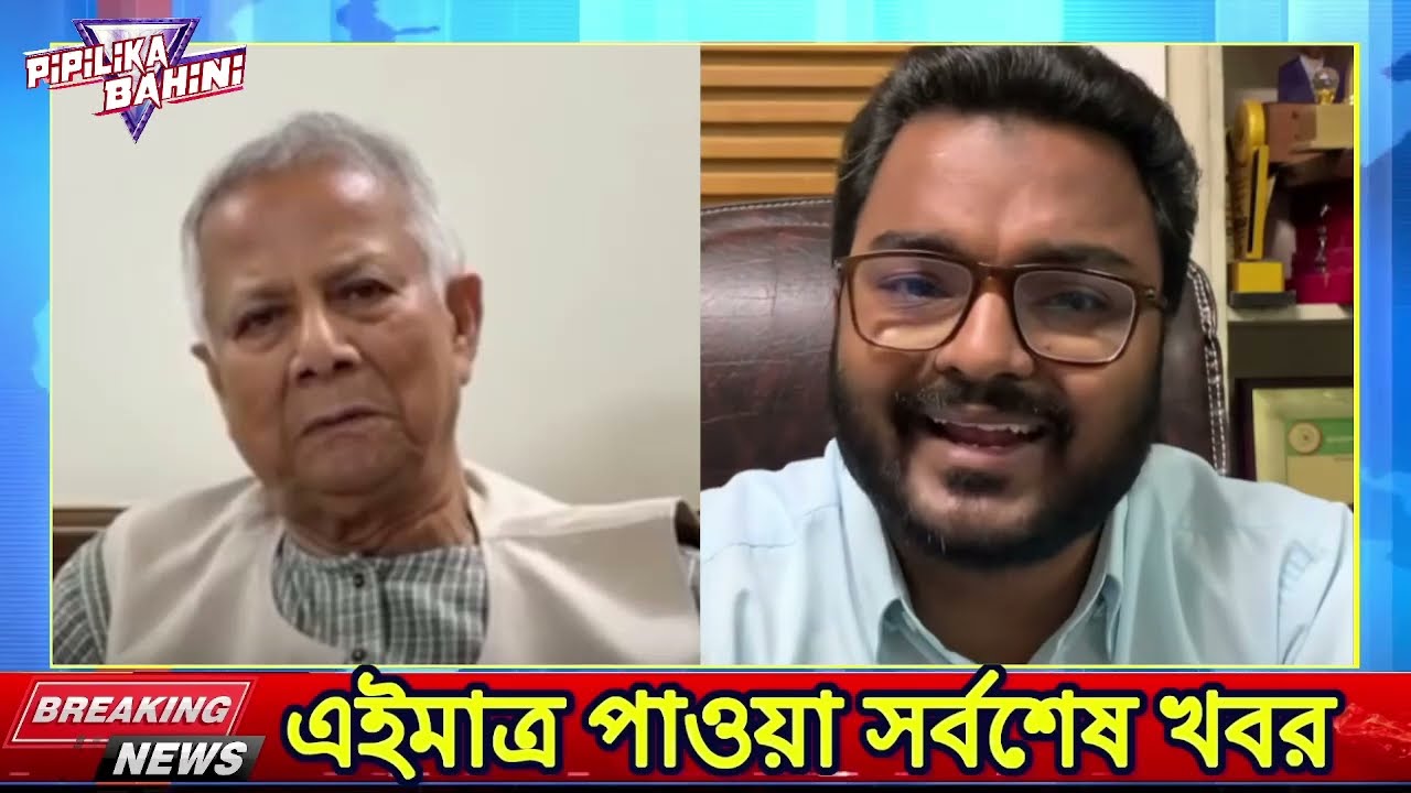 এইমাত্র পাওয়া Ajker Bangla Khobor 23 July 2025 | Bangladesh Latest News | Somoy Sangbad Bangla News