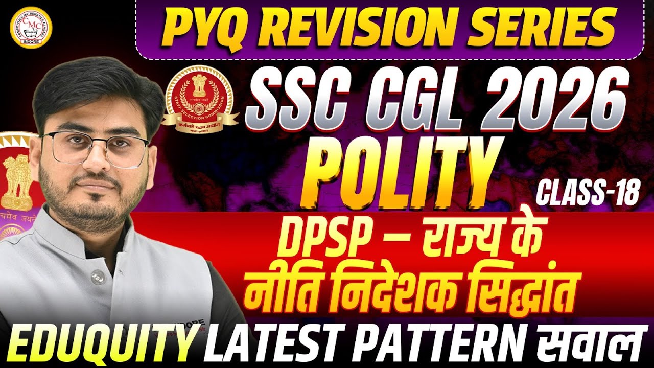 SSC CGL 2026 Polity PYQ | DPSP राज्य के नीति निर्देशक सिद्धांत Class 18 | Latest Pattern Questions