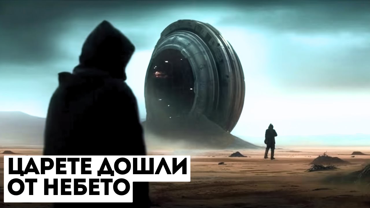 8 Царе Слезли от Небето и Управлявали Земята 241 200 години! Списъкът на Шумерските Царе.