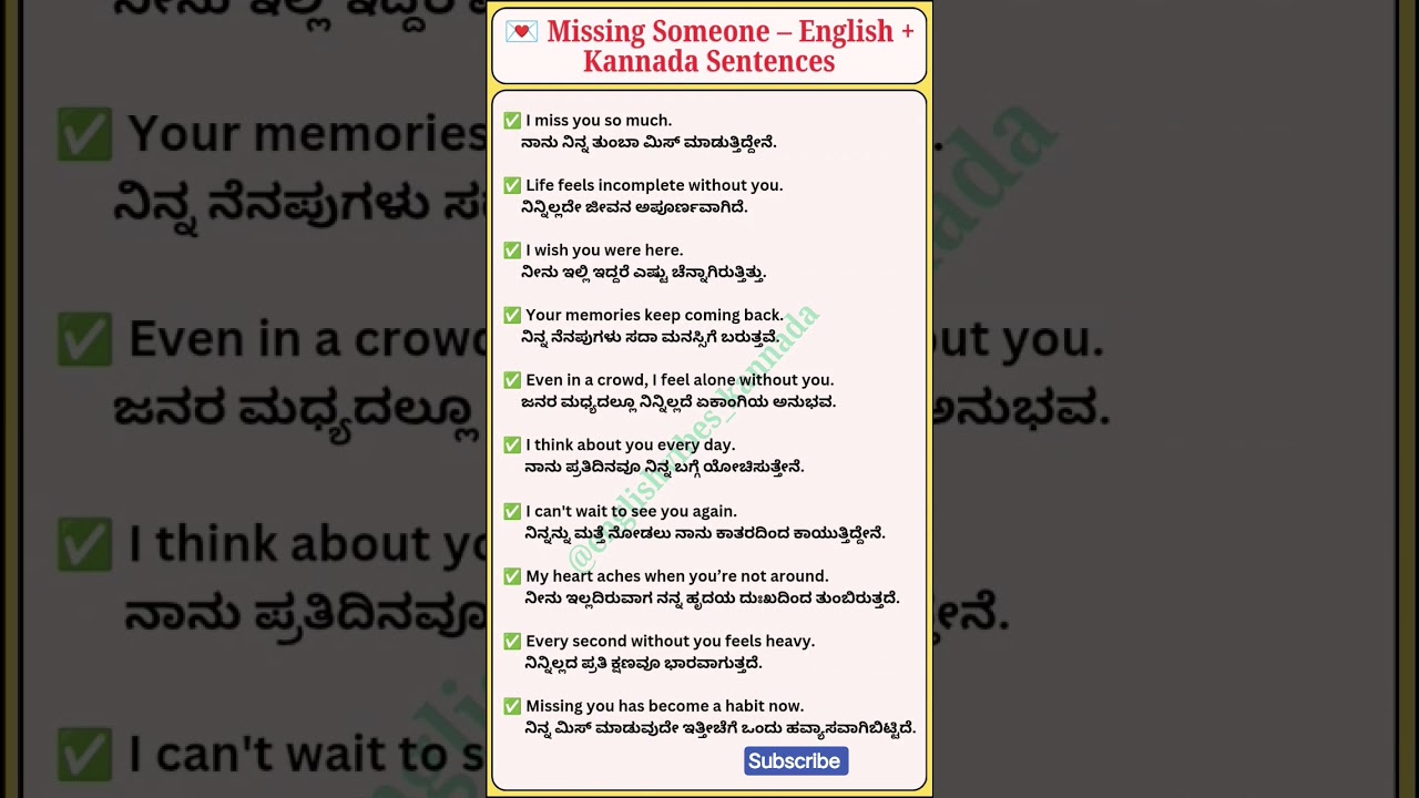 Missing Someone? Say It in English | Kannada Translation