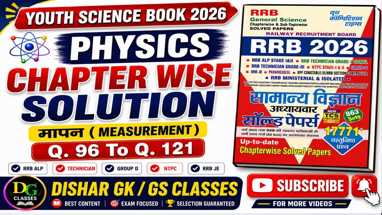 Youth Science Book 2026 | Youth Science Book Solution | Physics | मापन ( Measurment )| Yct Book 