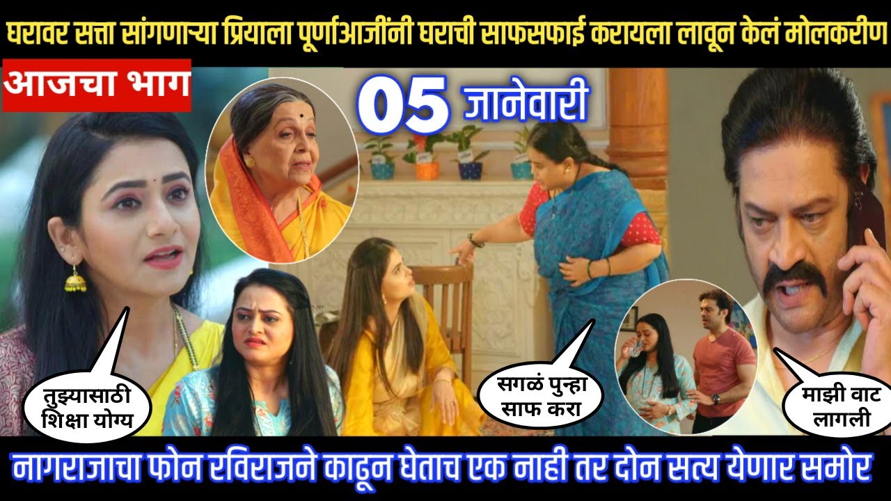 Tharla tar mag today episode पूर्णाआजींनी प्रियाला केली घरची मोलकरीण, अर्जुनने सायलीला दिले सरप्राईज
