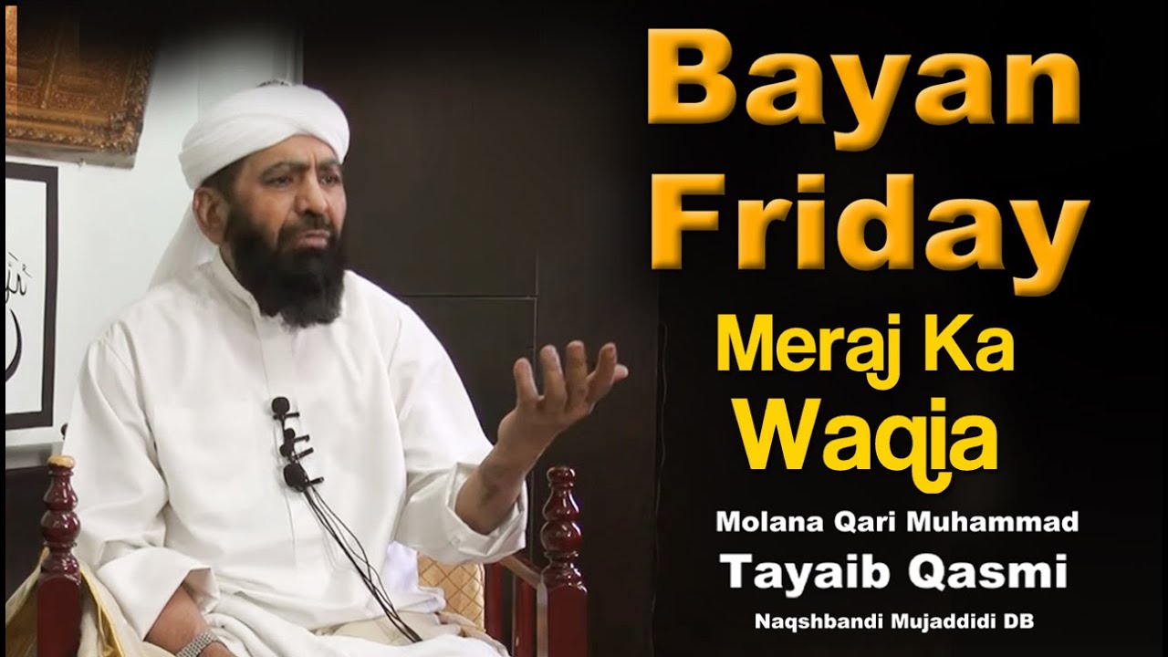 Jumma Bayan || Meraj Ka Waqia (4/02/2022) || Mulana Qari Muhammad Tayyab Qasmi Naqshbandi DB