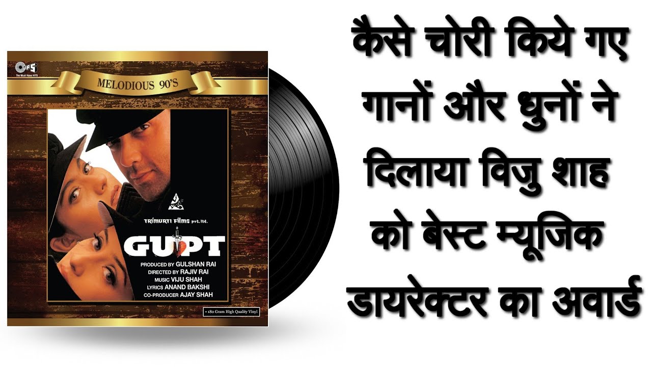 Art of Stealing Music | Gupt | Viju Shah