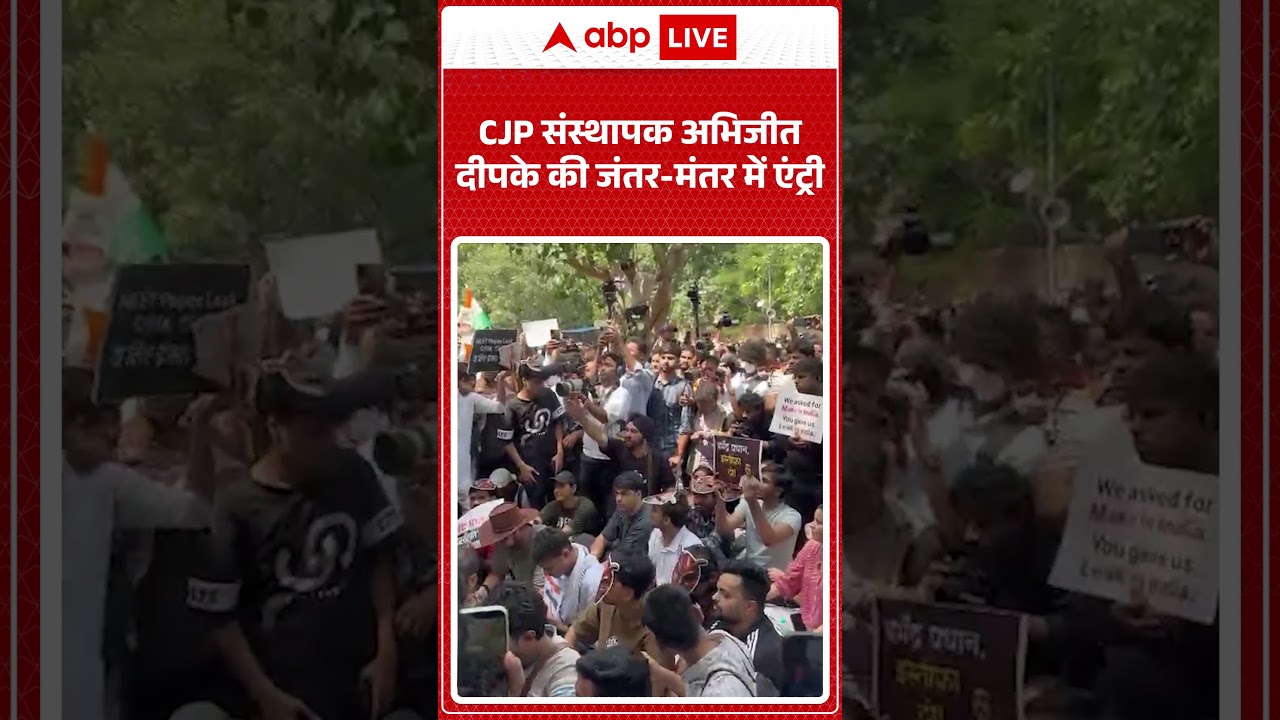 Cockroach Janta Party Protest : CJP संस्थापक अभिजीत दीपके की जंतर मंतर में एंट्री, | #ytshorts