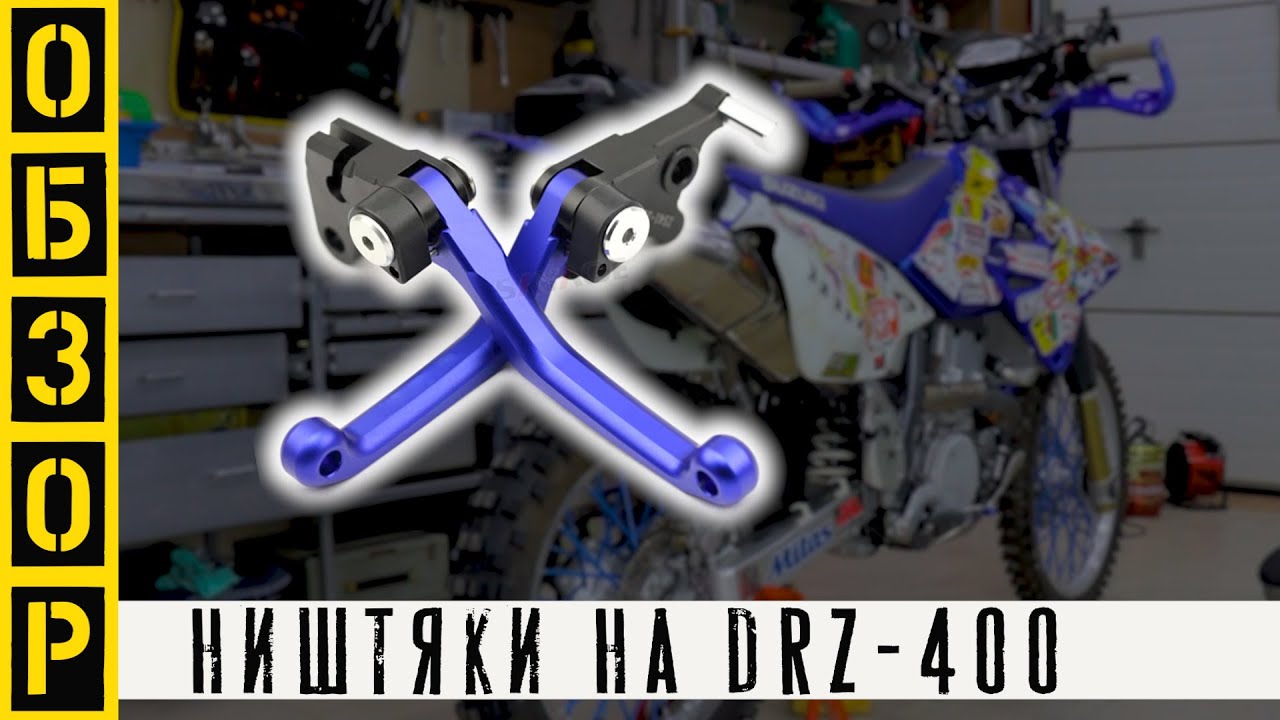 Тюнинг для DRZ-400 (English subtitle)