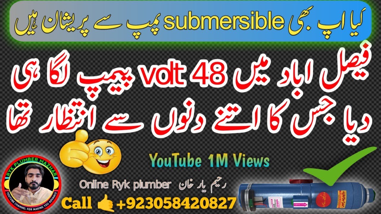 Shahzad DC  48 volts pump installation || DC 48 volt 65 fit install #Shahzad_pump #rykplumbermazhar