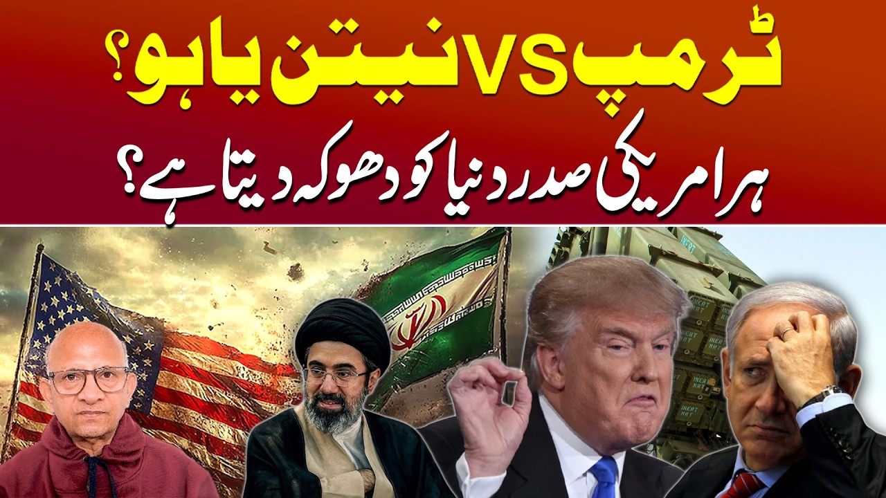 Trump Turns Against Netanyahu? Real Clash or Political Game? Hidden Reality Explained | Saqlain Imam